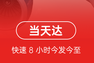 南昌昌北机场货运航空货运公司【机场